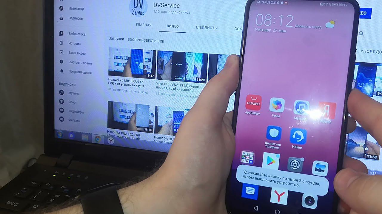 Honor 9X STK-LX1 Android 10 FRP, сброс аккаунта, без ОТГ переходника, без клавиатуры смотреть онлайн