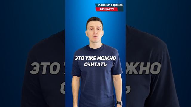 Имеет ли право работодатель штрафовать Вас? смотреть онлайн