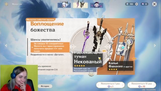 КРУТИМ АЯКУ, СИГНУ И... ДЕНЬГИ :( ♥ КРУТКИ GENSHIN IMPACT 2.6 смотреть онлайн