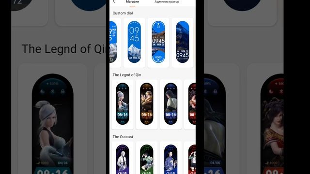 как подключить часы mi bend 6 смотреть онлайн