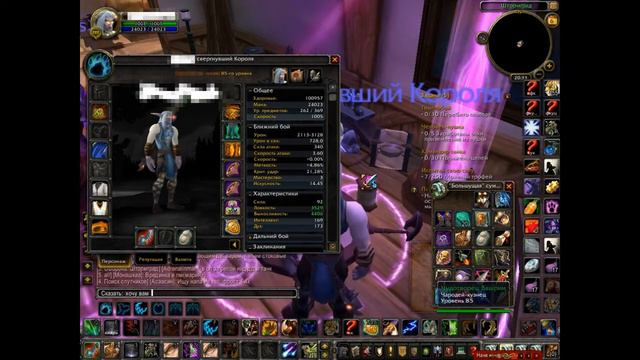 Баг на перековку WoWCircle смотреть онлайн