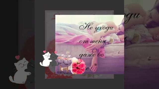 доброй ночи ?я скучаю по тебе ??