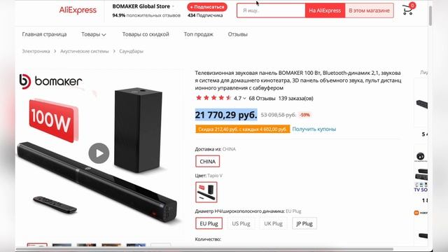 ТОП-5 лучших саундбаров с АлиЭкспресс. Рейтинг 2022 года смотреть онлайн