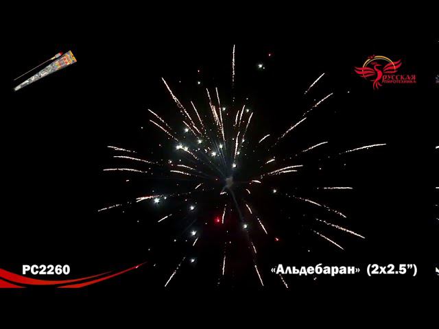 PC 2260 смотреть онлайн