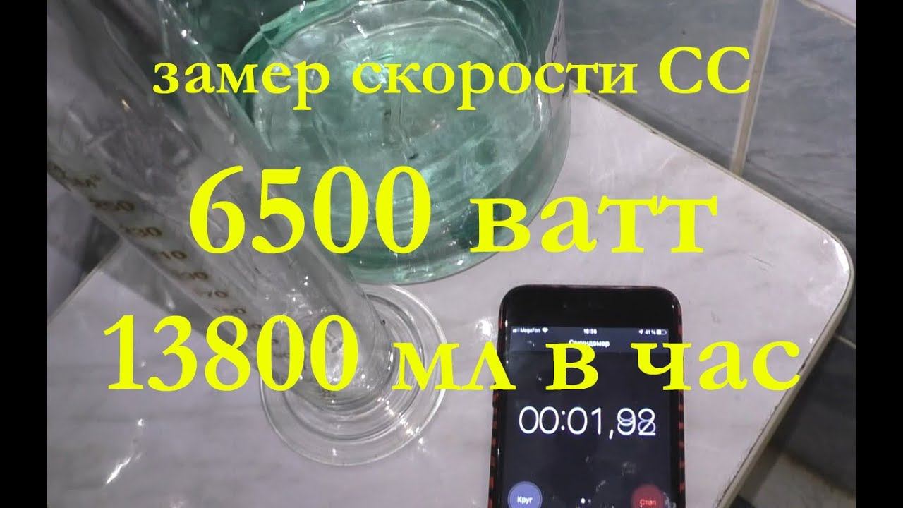 6500 ват замер скорости спирта сырца на LUXSTAHL 5. смотреть онлайн