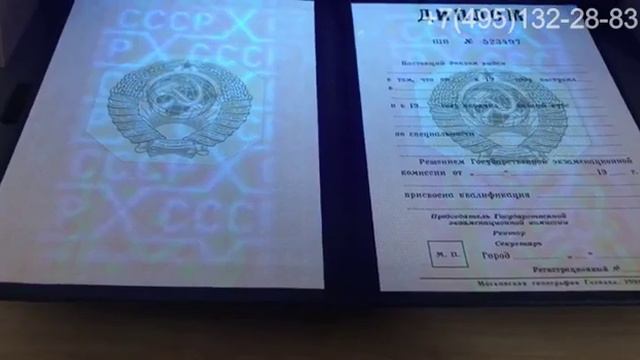 Диплом о высшем образовании СССР до 1996 года смотреть онлайн