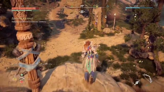 Horizon Zero Dawn #8 Зараженная зона и испытания смотреть онлайн