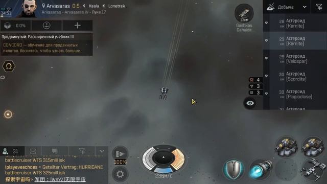 EVE Echoes - Управление в космосе (гайд №3)