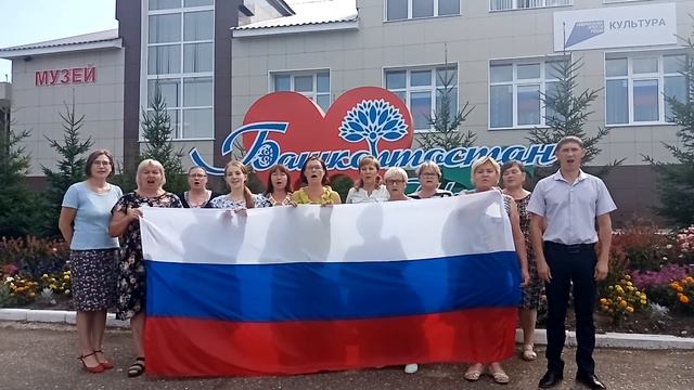 Всероссийская хоровая акция МБУ Центральный Дом Культуры Шаранский район смотреть онлайн