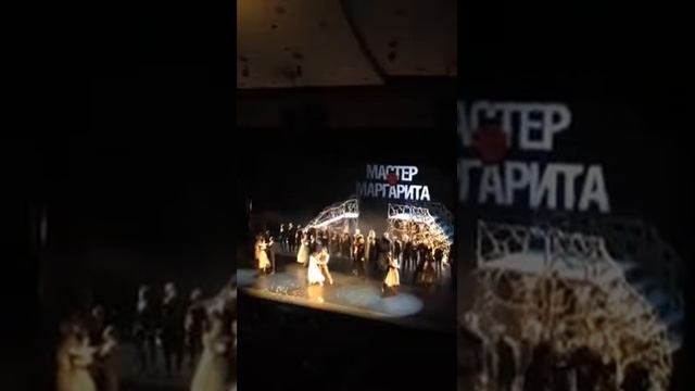 Танго Воланда и Маргариты (финал) смотреть онлайн