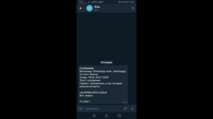 Переадресация сообщений между мессенджерами.