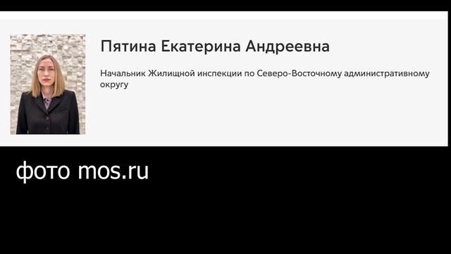 Начальник Жилинспекции СВАО говорит одно, делает другое смотреть онлайн