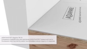 Монтаж и отделка основания пола под плитку с КНАУФ АКВАПАНЕЛЬ®