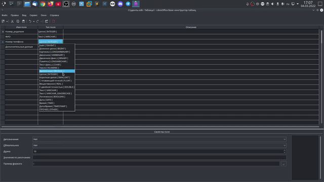 Редактирование таблиц в базе данных LibreOffice Base. смотреть онлайн