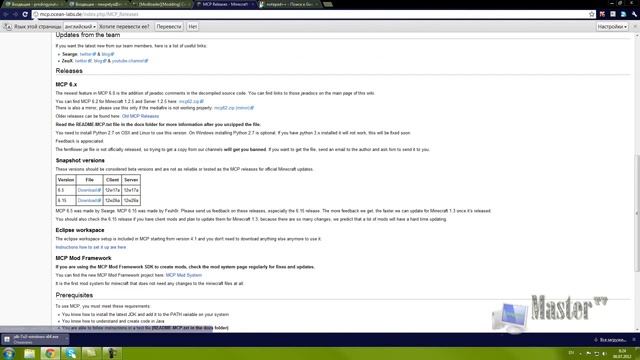 [1.2.5.]Как создать мод MineCraft. 1 часть. Подготовка смотреть онлайн