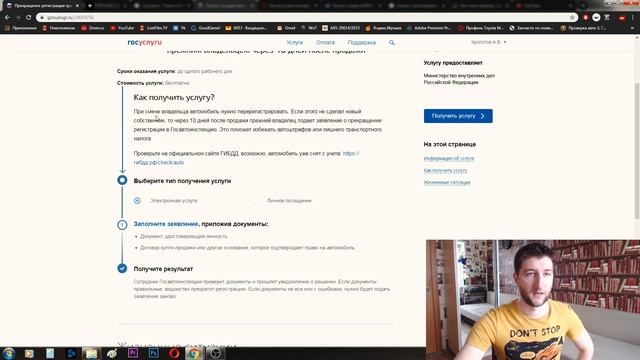 Как снять машину с учёта после продажи не выходя из дома? смотреть онлайн