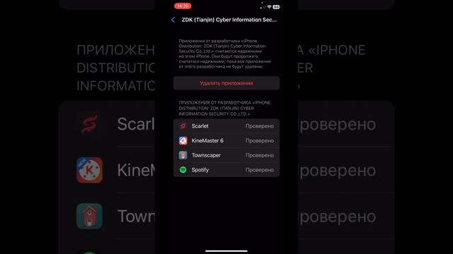 Как установить любое приложение или игру на iPhone смотреть онлайн