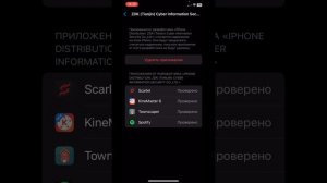 Как установить любое приложение или игру на iPhone