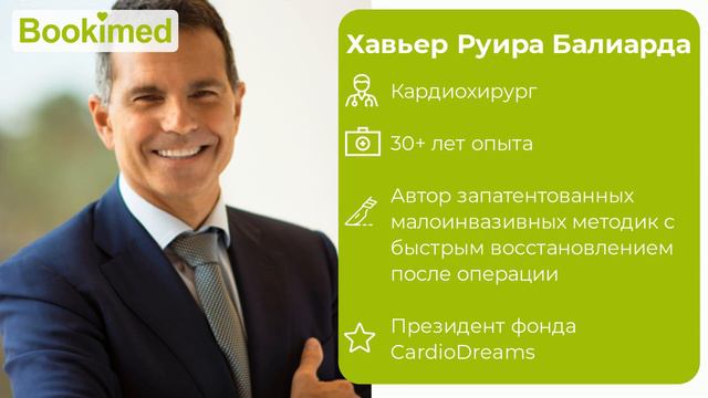 Медицинские программы по кардиохирургии в клинике Текнон (Испания) смотреть онлайн