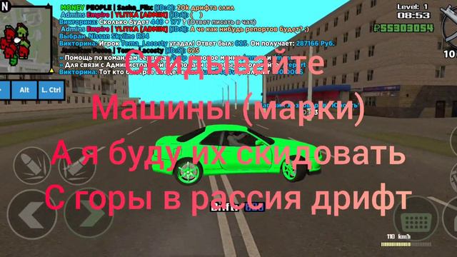 ПИШИТЕ МАРКИ МАШИН А Я БУДУ ИХ СКИДОВАТЬ С ГОРЫ В ИГРЕ РАССИЯ ДРИФТ😱😱 смотреть онлайн