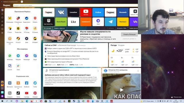 В последнем обновлении Яндекс Браузера добавили популярные мессенджеры смотреть онлайн
