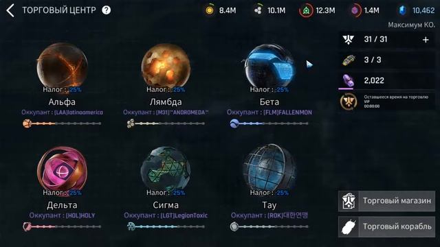 008 Astrokings - торговая планета, торговый магазин, торговля. смотреть онлайн