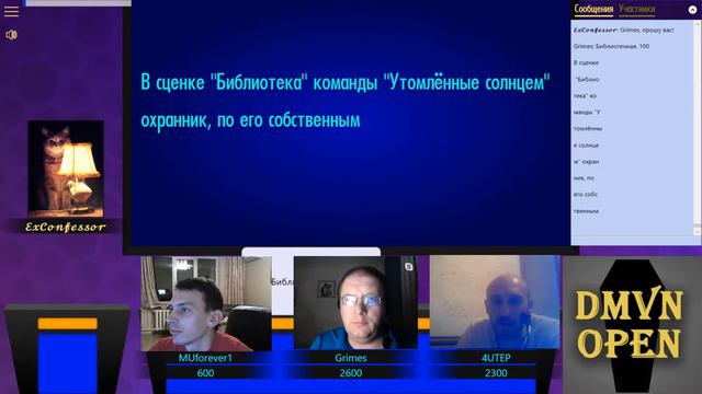 Domovina Open 3 | Игра 3-5 [СВОЯ ИГРА] смотреть онлайн