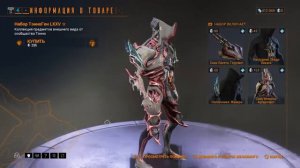 Фарм полимера | WARFRAME