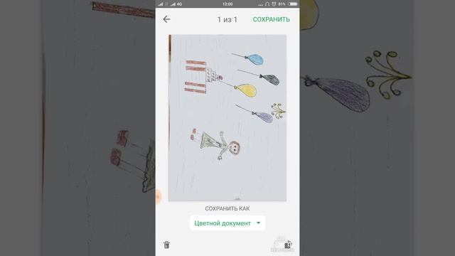 Подкаст. Создаем фото документы и заметки с помощью Evernote на смартфоне/планшете смотреть онлайн