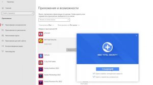 Как удалить антивирус Windows 10