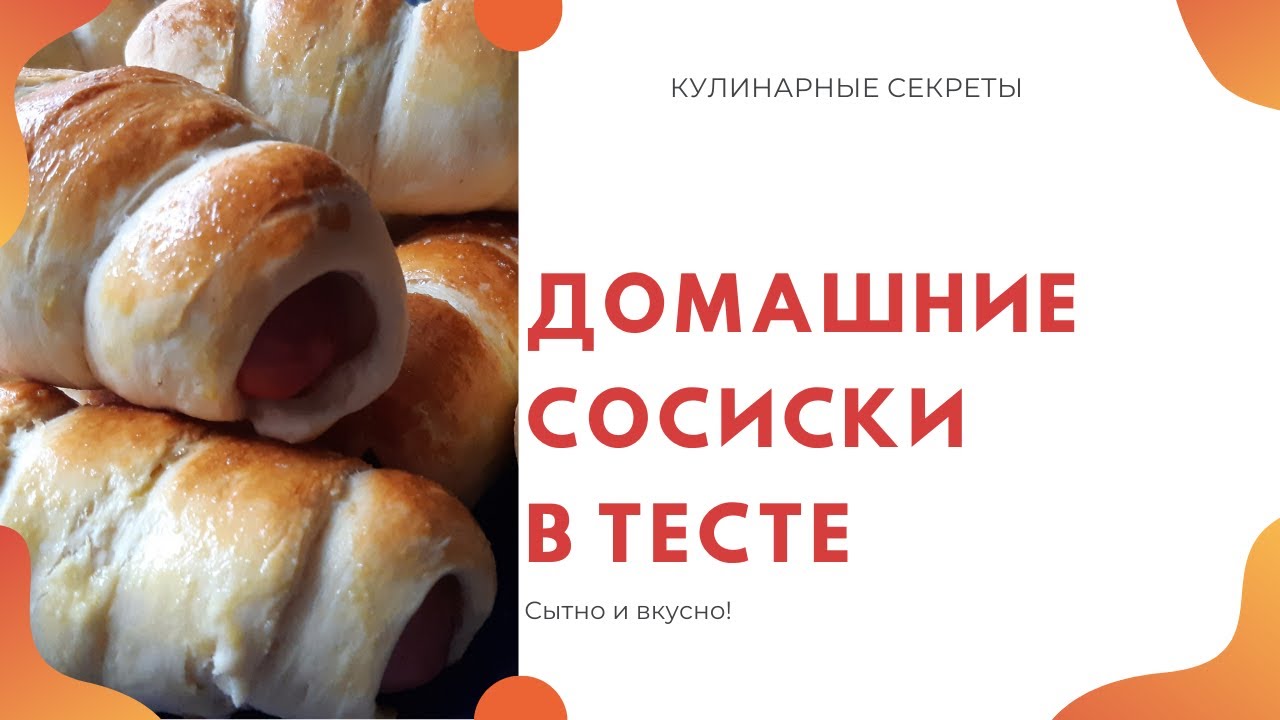 Кулинарные секреты