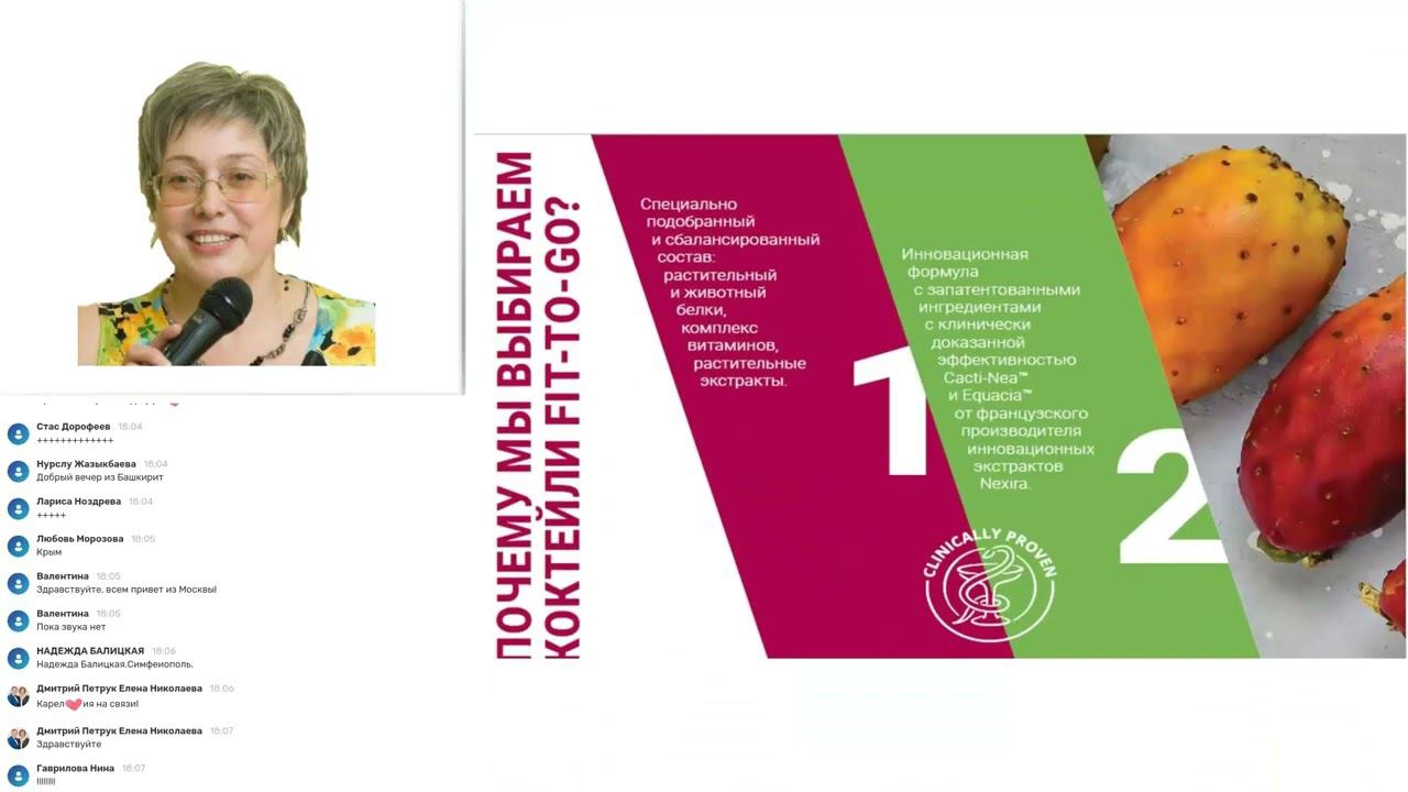 FORISE GROUP. Уникальность протеиновых коктейлей компании. Отзывы партнеров. смотреть онлайн