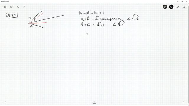 Скалярное произведение смотреть онлайн