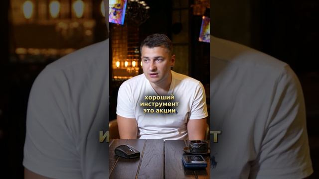 Во что инвестировать сейчас смотреть онлайн