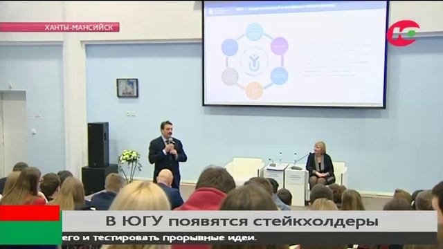 ЮГУВ ЮГУ талантливых студентов отдадут стейкхолдерам смотреть онлайн