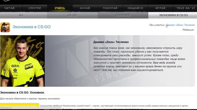 Урок по CS GO № 41 Экономика смотреть онлайн