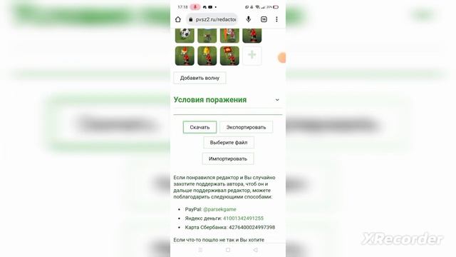 Как сделать свой уровень в пвз2 смотреть онлайн