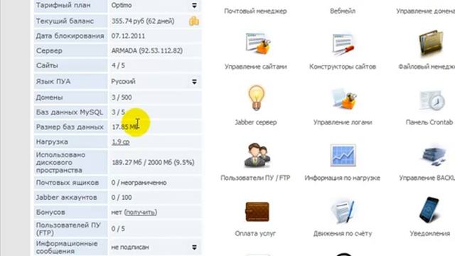 Регистрация на платном хостинге. Просто и быстро. смотреть онлайн