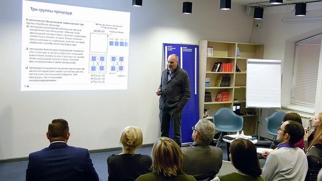Введение в мыследеятельную педагогику. Лекция 1. Тюмень 27.11.2018. Щедровицкий смотреть онлайн