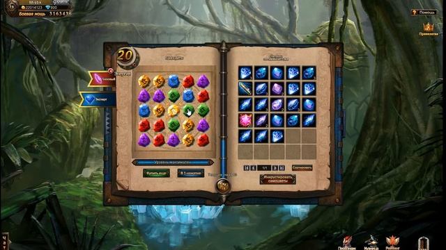Гайд по игре Лиге Ангелов - Геммология смотреть онлайн