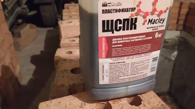 ПЛАСТИФИКАТОР Для ЦЕМЕНТНЫХ Смесей И Растворов смотреть онлайн