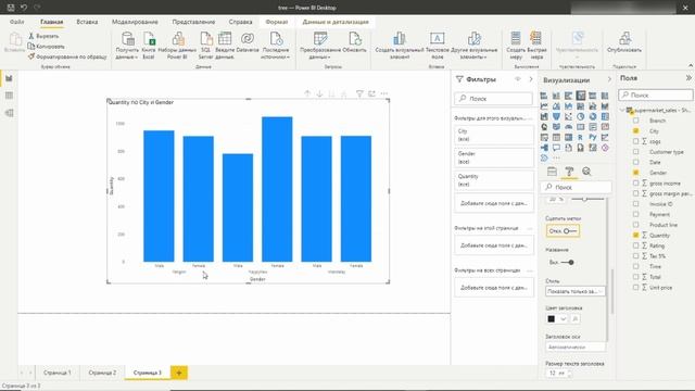 Power BI. Группировка данных в столбиковой диаграмме. смотреть онлайн