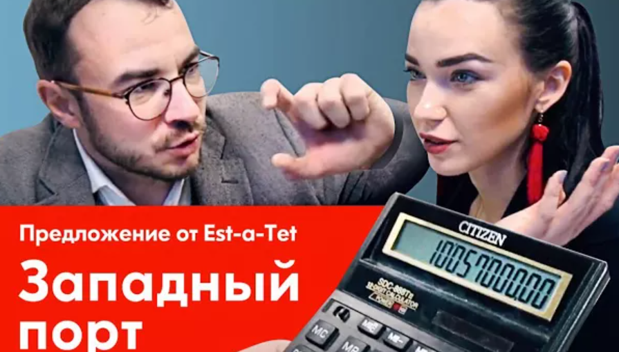 Квартира для Анны часть 3 ЖК ЗАПАДНЫЙ ПОРТ смотреть онлайн