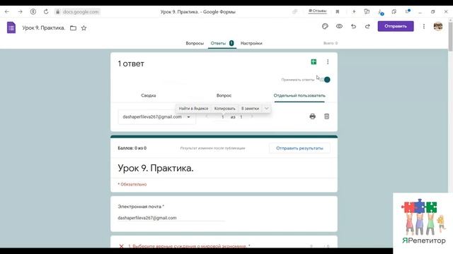 Вебинар Google Classroom смотреть онлайн