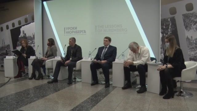 Уроки Нюрнберга. Зал Северный. Вечерняя сессия.