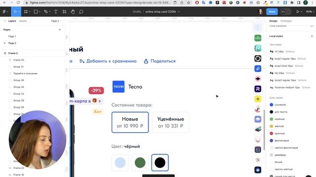 Как пользоваться Auto Layout?! Урок по Фигме | Пошаговое объяснение смотреть онлайн