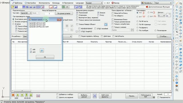 Реверс - Подключение к различным CAD - 1 - Общие данные смотреть онлайн