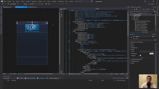 C# WPF. ЗАКРЫТЬ, СВЕРНУТЬ, ПЕРЕТАЩИТЬ. Создание Login Form Battle.net. Урок 3. смотреть онлайн