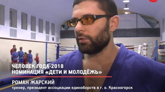 КРТВ. Человек года-2018. Номинация «Дети и молодёжь» смотреть онлайн