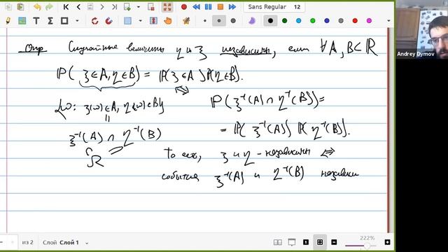 Дымов А.В. Цепи Маркова. 17 сентября 2021 смотреть онлайн